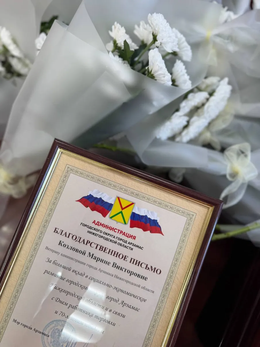 С профессиональным праздником поздравили сегодня работников торговли Арзамаса