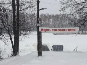 Крещенские купания в Арзамасе пройдут в специально оборудованной купели на пруду 408-й км