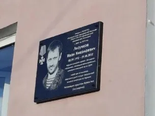 Вчера на здании Арзамасского Медицинского колледжа открыли мемориальную доску погибшему в спецоперации на Украине Ивану Лизункову