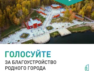 Как преобразился наш округ и что его ждет дальше