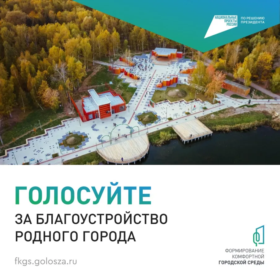 Как преобразился наш округ и что его ждет дальше
