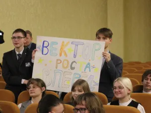 Около 100 школьников из Арзамаса приняли участие в форуме «Взлёт. Промышленный старт»