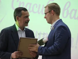 80 педагогов округа были отмечены благодарностями, грамотами и грантами