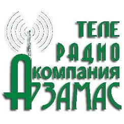 Муниципальное учреждение «Телерадиокомпания «Арзамас»