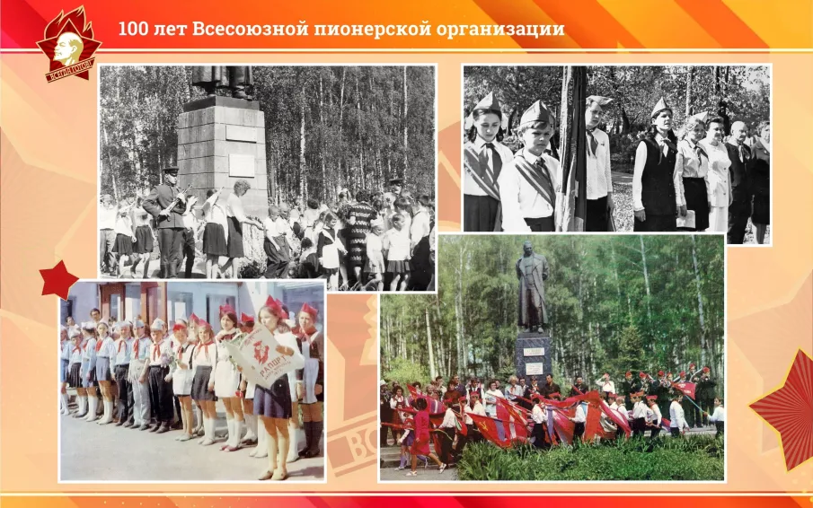 На этой неделе 100-летний юбилей отмечает пионерское движение