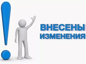 О внесении изменений в ст. 16  Закона РФ «О защите прав потребителей»