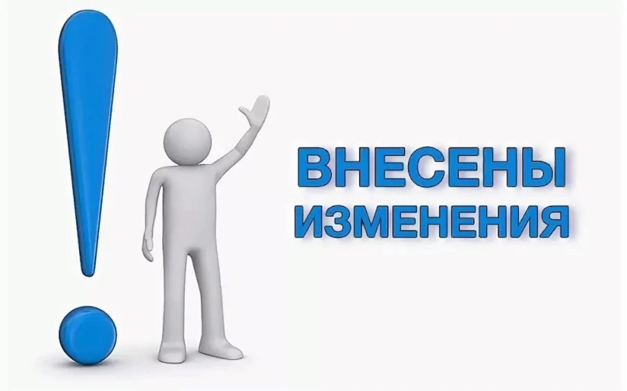 О внесении изменений в ст. 16  Закона РФ «О защите прав потребителей»