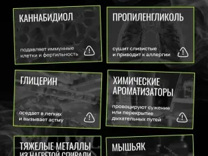 Вейпы - это не вкусно, это ВРЕДНО!