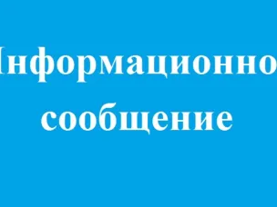 15 августа планируется проведение 13-го заседания комиссии по решению вопросов о демонтаже самовольно установленных нестационарных объектов