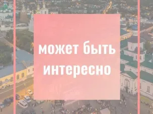 Администрация г.о.г. Арзамас объявляет о проведении в 2023 году конкурса по предоставлению субсидий на возмещение части затрат субъектов малого и среднего предпринимательства, связанных с приобретением оборудования в целях создания и (или) развития, либо модернизации производства товаров (работ, услуг)