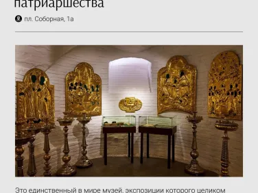 Туристический портал «Знакомьтесь, Нижний» сделал обзор любопытных для посещения точек на карте Арзамаса