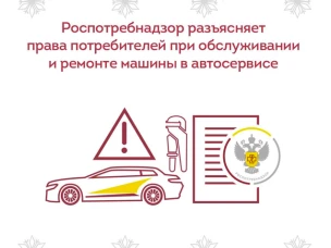 Права потребителей при обслуживании и ремонте машины в автосервисе