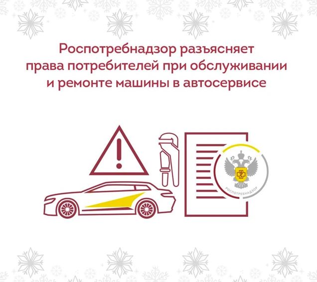 Права потребителей при обслуживании и ремонте машины в автосервисе