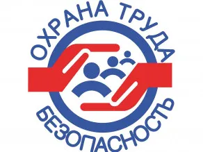 Совещание по вопросам охраны труда 