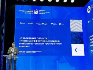 Опыт развития школы № 58 в области бережливых технологий был представлен на Всероссийском форуме