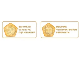 Две арзамасские школы получили знаки качества Рособрнадзора