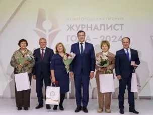 Арзамасские журналисты были удостоены престижных наград!
