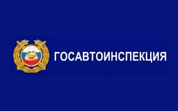 Госавтоинспекция города Арзамаса обращает внимание