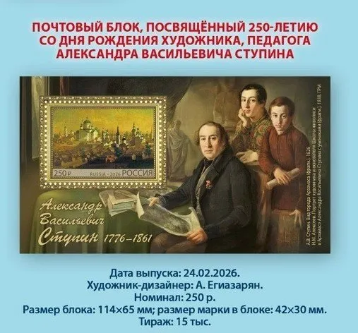 Арзамас готовится отметить 250 лет со дня рождения Александра Васильевича Ступина