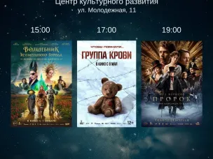 Ночь кино - 2025