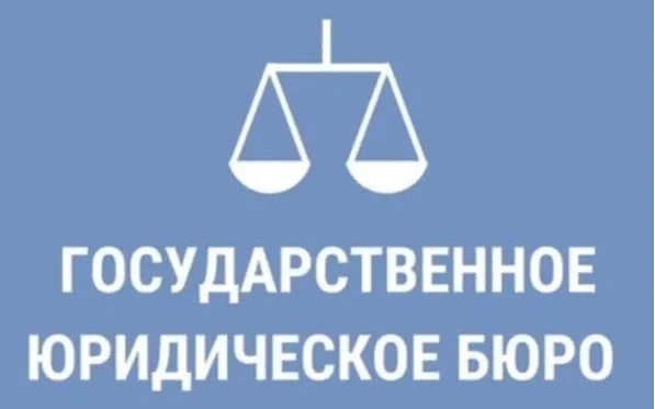 Госюрбюро Нижегородской области обеспечивает доступность  получения бесплатной юридическое помощи населению  в том числе ветеранам боевых действий