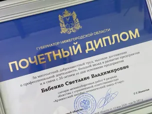 Литейно-механический завод «Старт» отметил 35-летие