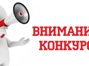 Конкурс  на лучшую организацию работы в сфере охраны труда  в городском округе город Арзамас Нижегородской области