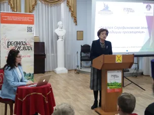 В историко-художественном состоялась конференция «Святая Серафимовская земля. Традиции просвещения»