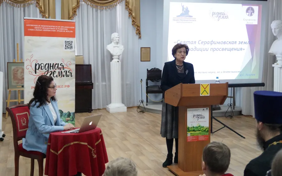 В историко-художественном состоялась конференция «Святая Серафимовская земля. Традиции просвещения»