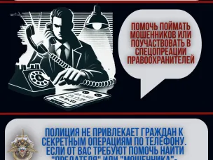 Чтобы заставить жертву напасть на социальные или административные объекты, они требуют…