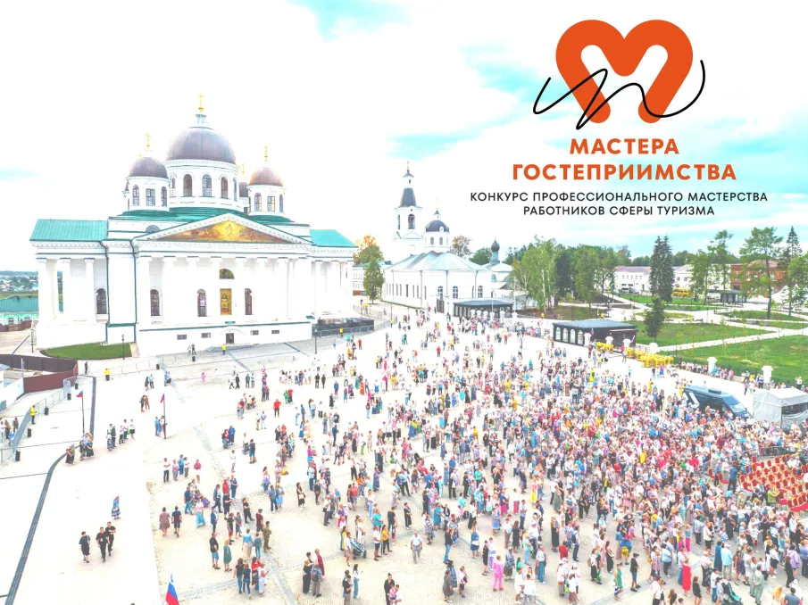 Арзамасские мастера гостеприимства