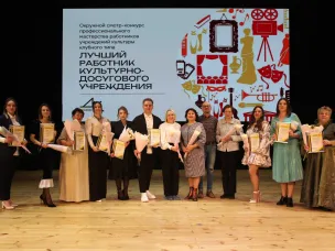 Конкурс профмастерства работников клубных учреждений культуры состоялся в Центре культурного развития