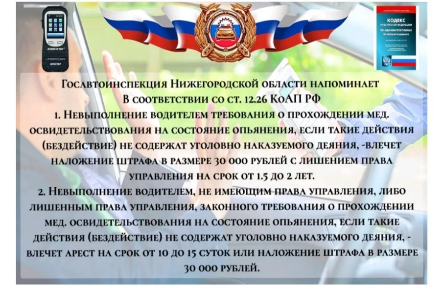 Информационно – пропагандистская акция «12.26»