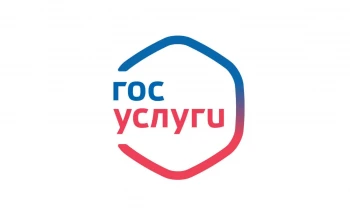 Ряд социально значимых услуг администрации городского округа город Арзамас можно получить в электронном виде