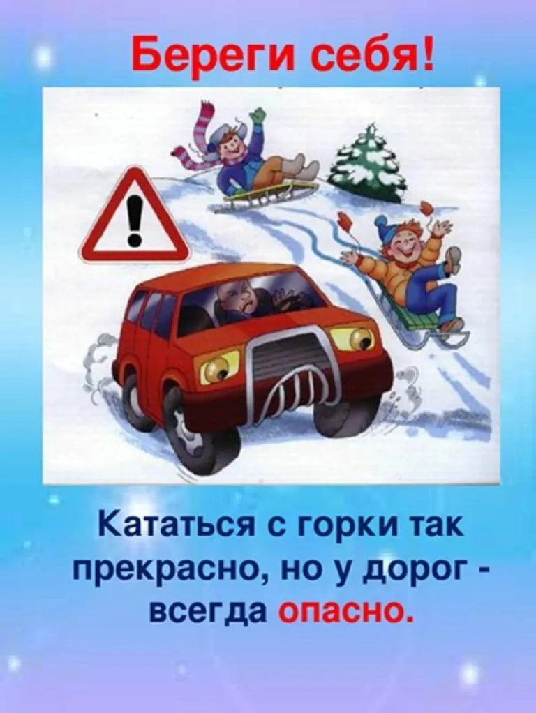 Арзамасская Госавтоинспекция предупреждает об опасности катаний с горок у проезжей части
