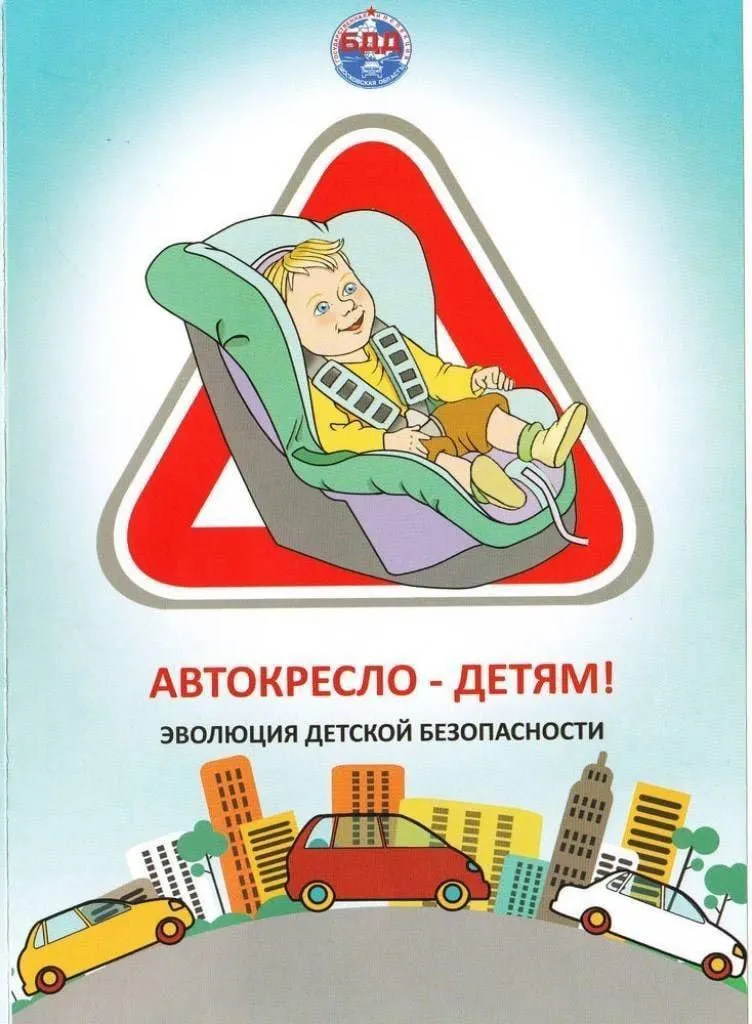 Автокресло детям