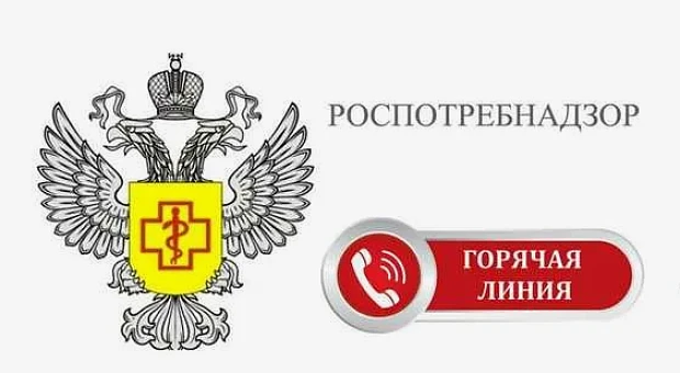 «Горячая линия» по вопросам оказания туристских услуг