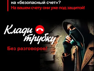 Сотрудница банка уберегла жительницу Арзамаса от мошенников
