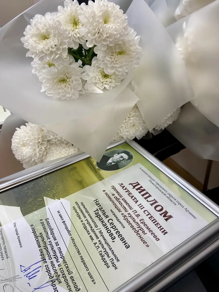 Подведены итоги конкурса имени П.В. Еремеева