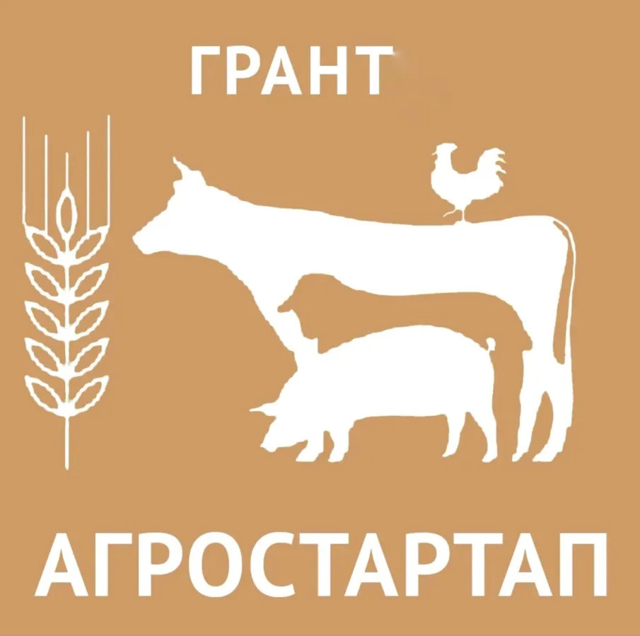 Объявление о начале приема заявок на участие в областном конкурсе «Агростартап»