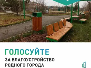 Выбираем территорию для благоустройства на 2026 год