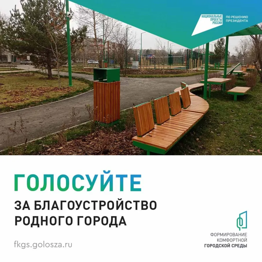 Выбираем территорию для благоустройства на 2026 год