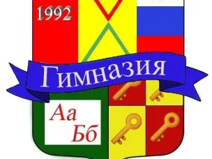 В этом году свое 30-летие отмечает гимназия города Арзамаса