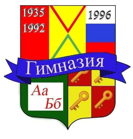 В этом году свое 30-летие отмечает гимназия города Арзамаса