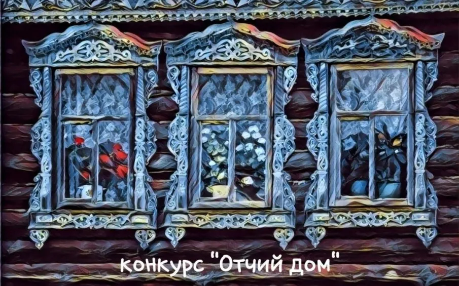 Администрация г.о.г. Арзамас объявляет конкурс «Отчий дом» (на лучшее оформление жилого дома в традициях русского крестьянского дома)