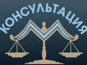 13 мая будет проведена онлайн-консультация по правовому просвещению граждан