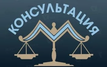 13 мая будет проведена онлайн-консультация по правовому просвещению граждан