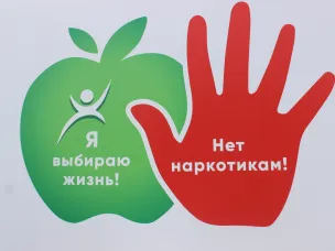 26 июня отмечается Международный день борьбы со злоупотреблением наркотическими средствами и их незаконным оборотом