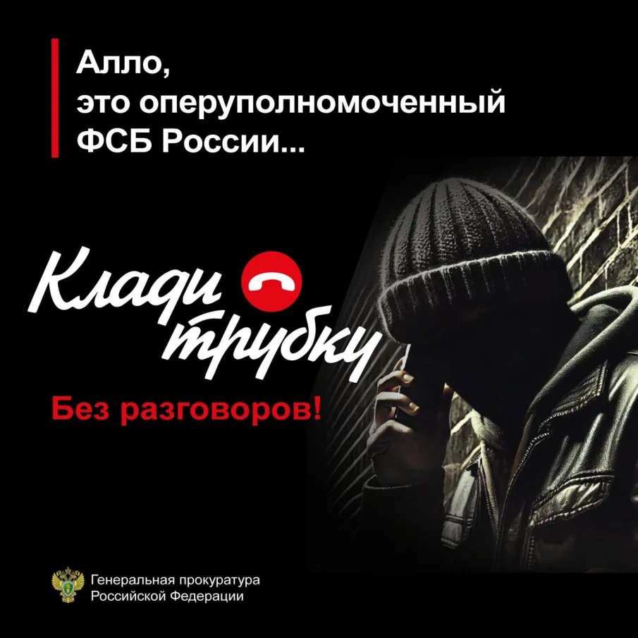 «Говорят про деньги? Клади трубку!»