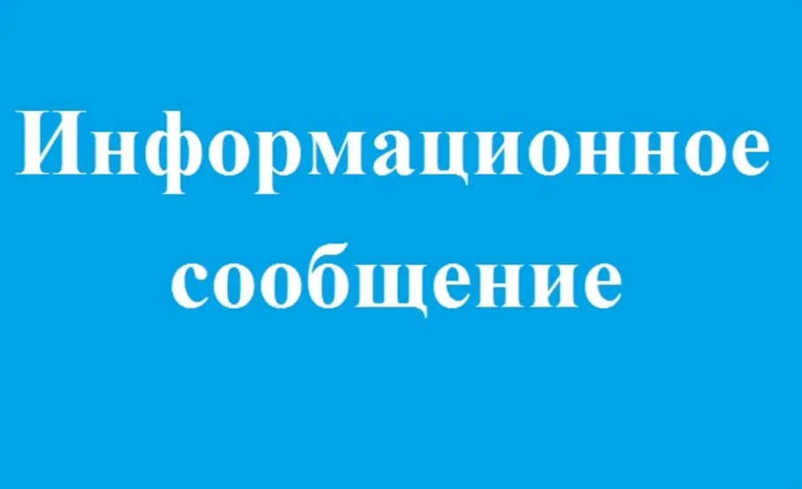 5 октября планируется проведение 14-го заседания комиссии по решению вопросов о демонтаже самовольно установленных нестационарных объектов